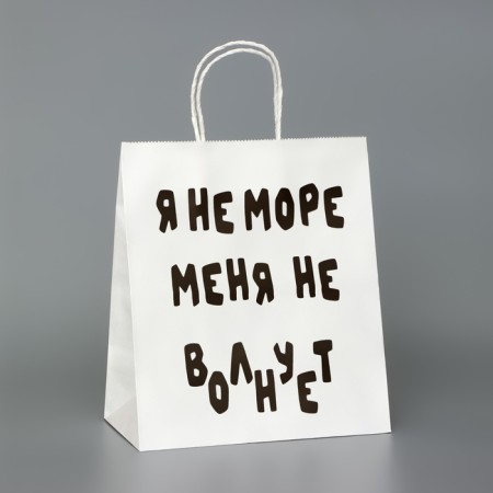 Gift package with jokes, "does not bother me", white, 24 x 14 x 28 cm