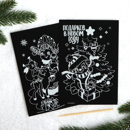 New Year's engraving "New Year! Snow Maiden ", with a color effect, 2 pcs-1