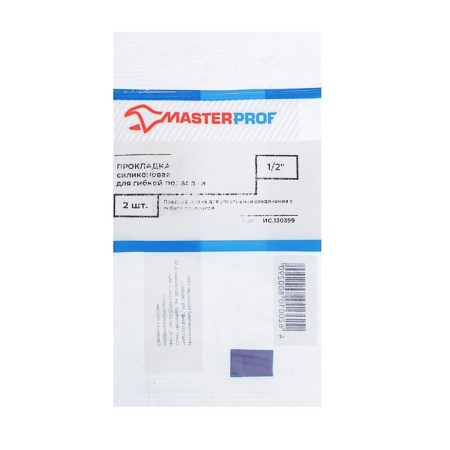 Silicone gasket Masterprof IS. 130399, for flexible eyeliner 1/2 ", set of 2 pcs.-2