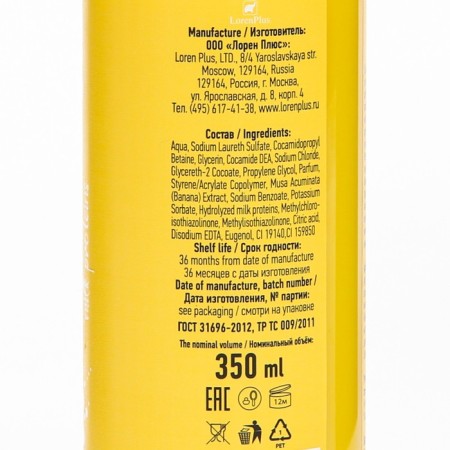 Shower gel Vitamilk shoeman banana, 350 ml-2