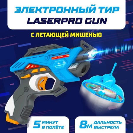 LaserPro Gun Electronic Tyr with a flying target
