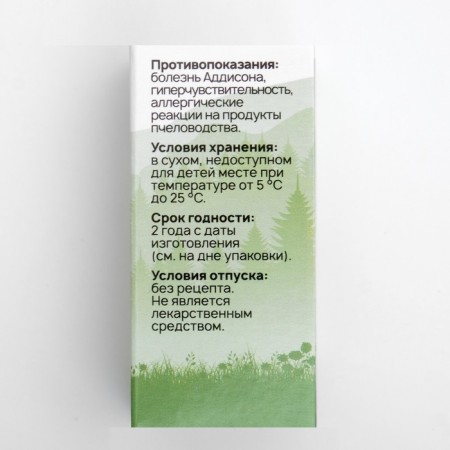 Propolis + vitamin C, ginger, 30 tablets of 500 mg-1