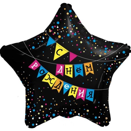 Foil ball 19 "flags", star-1