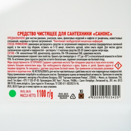 Sancts plumbing gel, against rust, 1100 ml-4