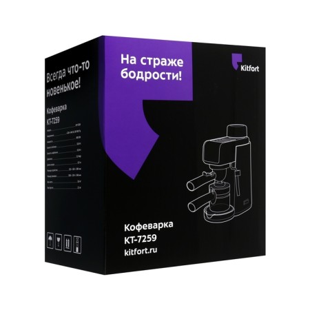Coffee machine KitFort KT-7259, Rozhkova, 800 watts, 0.24 l, cappuccino, black-7