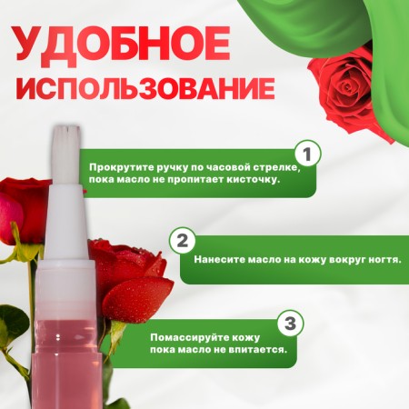 Nail oil and cuticles, 3 ml, with rose aroma-1