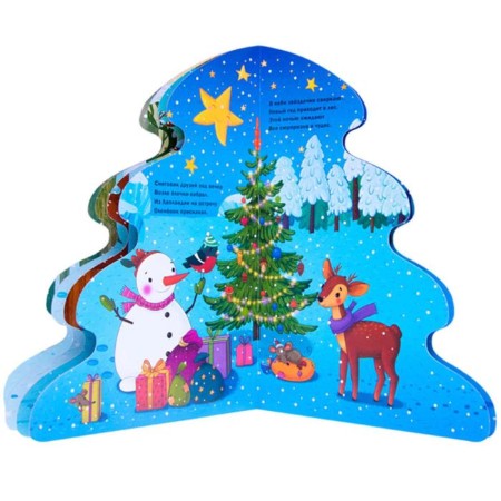 Christmas tree. (Cardboard, cutting down), Romanova M.-2