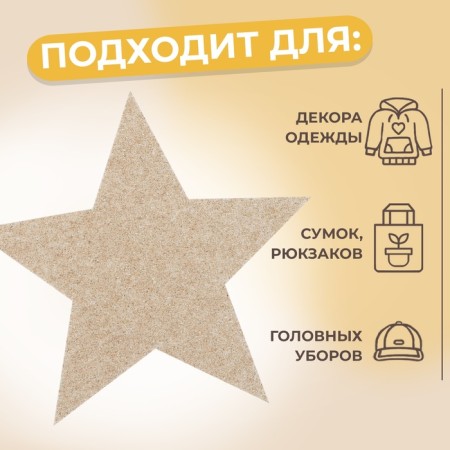Thermalrotransfer "Brilliant Star", 6 × 6 cm, 5 pcs-2