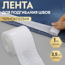 Switch bending tape, heat -mile, 25 mm, 100 cm, color