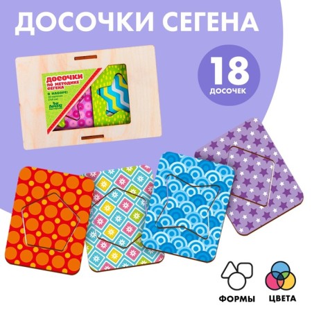 Developing boobs "Fold the pattern", according to the Segen method, 18 pcs.