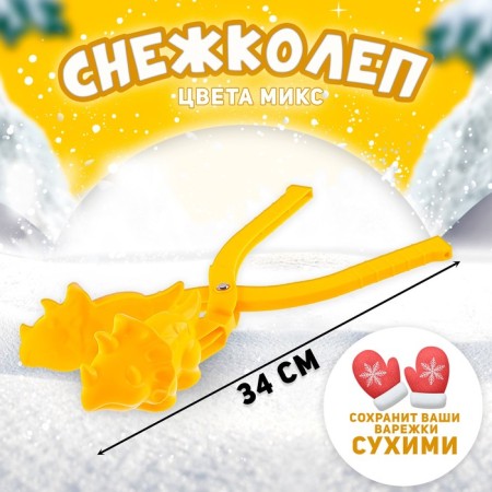 Snow-Kolek and Dinosaurus, Mix colors