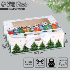 New Year's folding box 