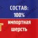 Yarn "Argentinean wool" 100% imported p/t wool 200m/100g (005 beige)