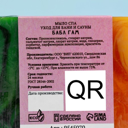 A set of soap in a adhesion 3 pcs "Babb Gam, Mentol-Groce Perechny, Cherry" 80g-4