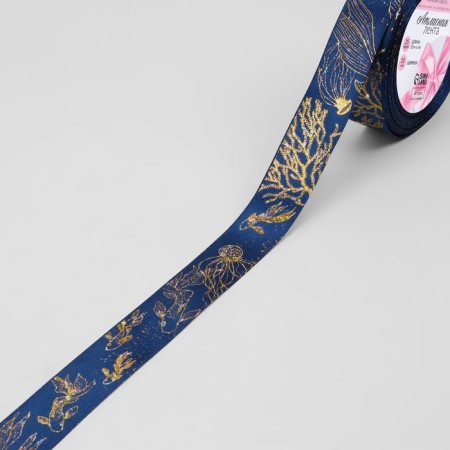 Satin tape with embossing "Ocean", 25 mm × 23 ± 1 m, dark blue color/holography-1