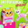 Fanny Pets Braklet toy with stickers, deer