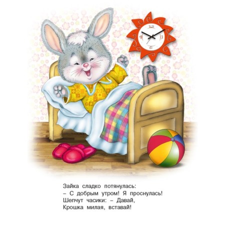 Bunny. Gurina I.-1