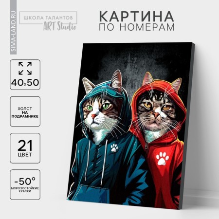 Picture on numbers on canvas with a subframe "Cats in costumes", 40 x 50 cm