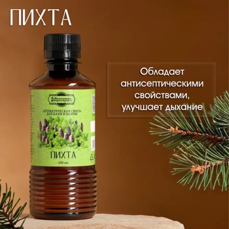 Fragrance for the bath and bath "Fir", natural, 250 ml., "Dobroparov"-1