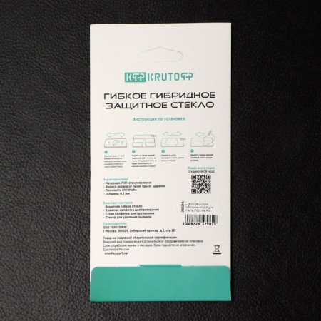 Krutoff protective glass, for Xiaomi Poco M4 Pro, hybrid, flexible, full glue-3