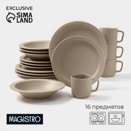 Set of dishes Magistro Jarwah Lausanne, 16 objects, porcelain, beige