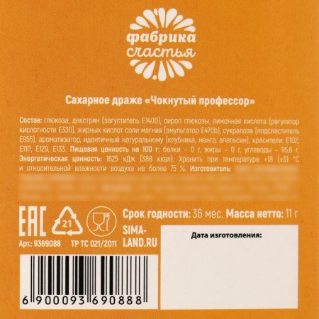 Drage "Pendel" in Blister, 11 g.-4