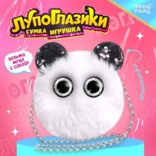 HAPPY VALLEY Мягкая игрушка-сумка "Лупоглазики", панда