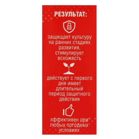 Remedy for pests on potatoes "Oktyabrina Aprelevna", "Imidor-club", bottle, 10 ml-2