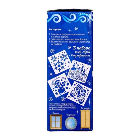 New Year's spray - hook "Winter Tale", with stencils, white color-7