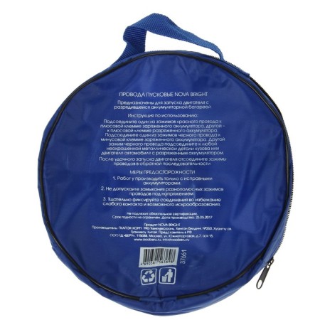 NOVA Bright launch wires, 400 A, with transparent insulation, frost -resistant, in a bag, 2.5 m-3