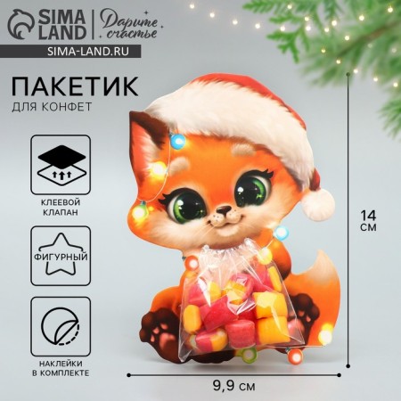 Package for sweets "Fox", 11 x 6 cm, New Year