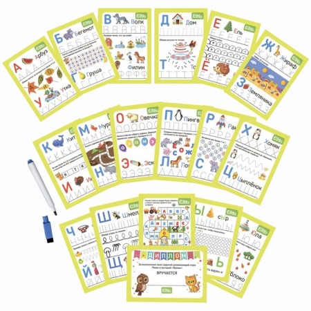 Game with marker "Letters"-1