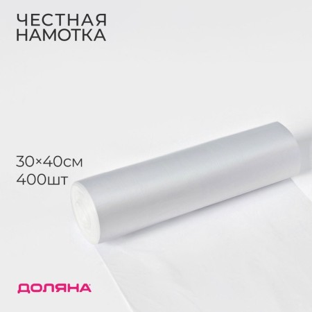 Packages “Standard”, 30 × 40 cm, 400 pcs, PND, 8 microns