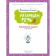 3-4 years. Preschool Tilly. We develop speech. Developing tasks with stickers