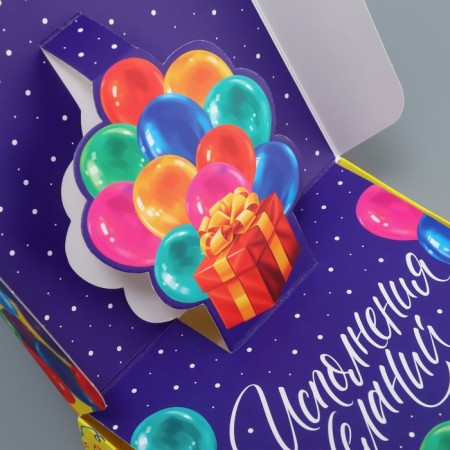 Gift folding box, packaging, "Happy Birthday", 16.5 x 16.5 x 5 cm-3