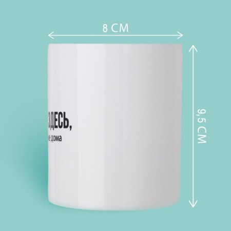 Ceramic mug “I'm here”, 320 ml, white color-1