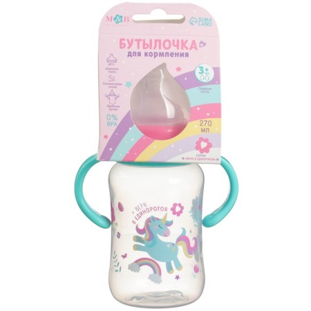 A bottle for feeding, a wide throat "Unicorn", 270 ml., With handles-11