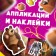 Set "11 activation-book", Masha and the bear