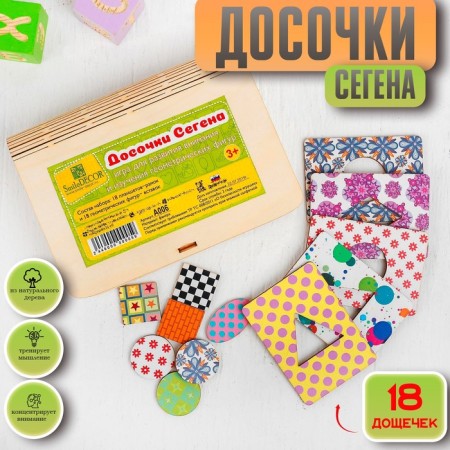 Segen boards, board 7 × 9.5 cm