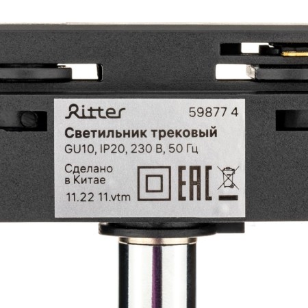 Lamp Track Artline Povor 55x100mm GU10 230V alum 2.6m² Chrome 59877 4 Ritter-8