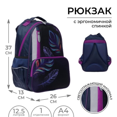 School backpack, 37 x 26 x 13 cm, ergonomic back, calligrata orth "Peryshok"