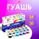 Gouache 24 colors x 20 ml "Classic"