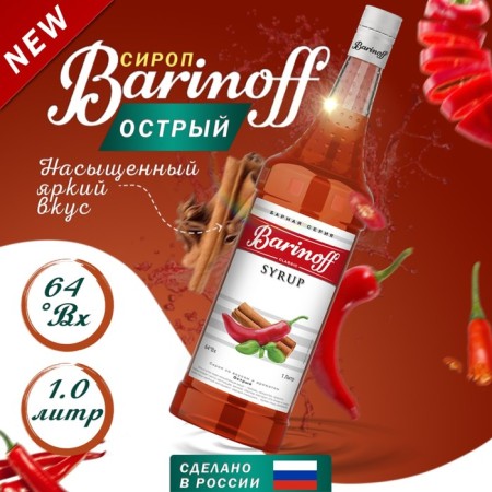Barinoff syrup "sharp", 1 l