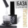 Nail base, rubber, 8 ml, LED/UV, transparent color