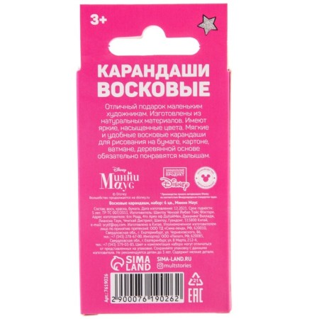 Wax pencils, set of 6 colors, Minnie Mouse-4