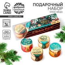 Gift set: Cream - honey 