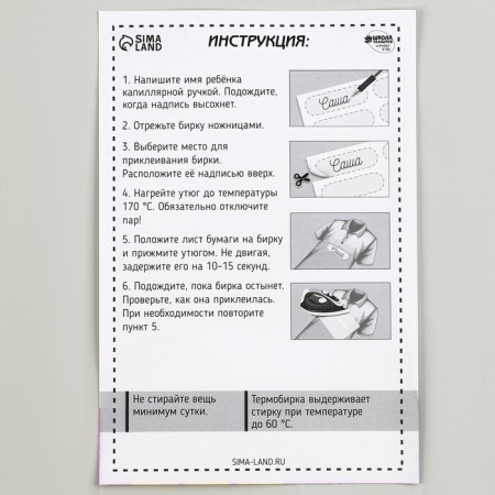 Set of thermobok for clothing "Avokotik", 30 pcs-4