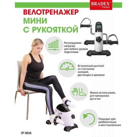 Mini cycle bike with handle, Bradex SF 0826-3