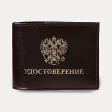 Cover for certificates, brown color
