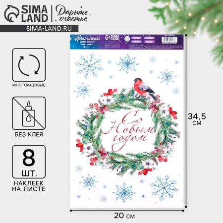 Vinyl sticker on the “New Year Wreath” window, reusable, 20 x 34.5 cm, New Year